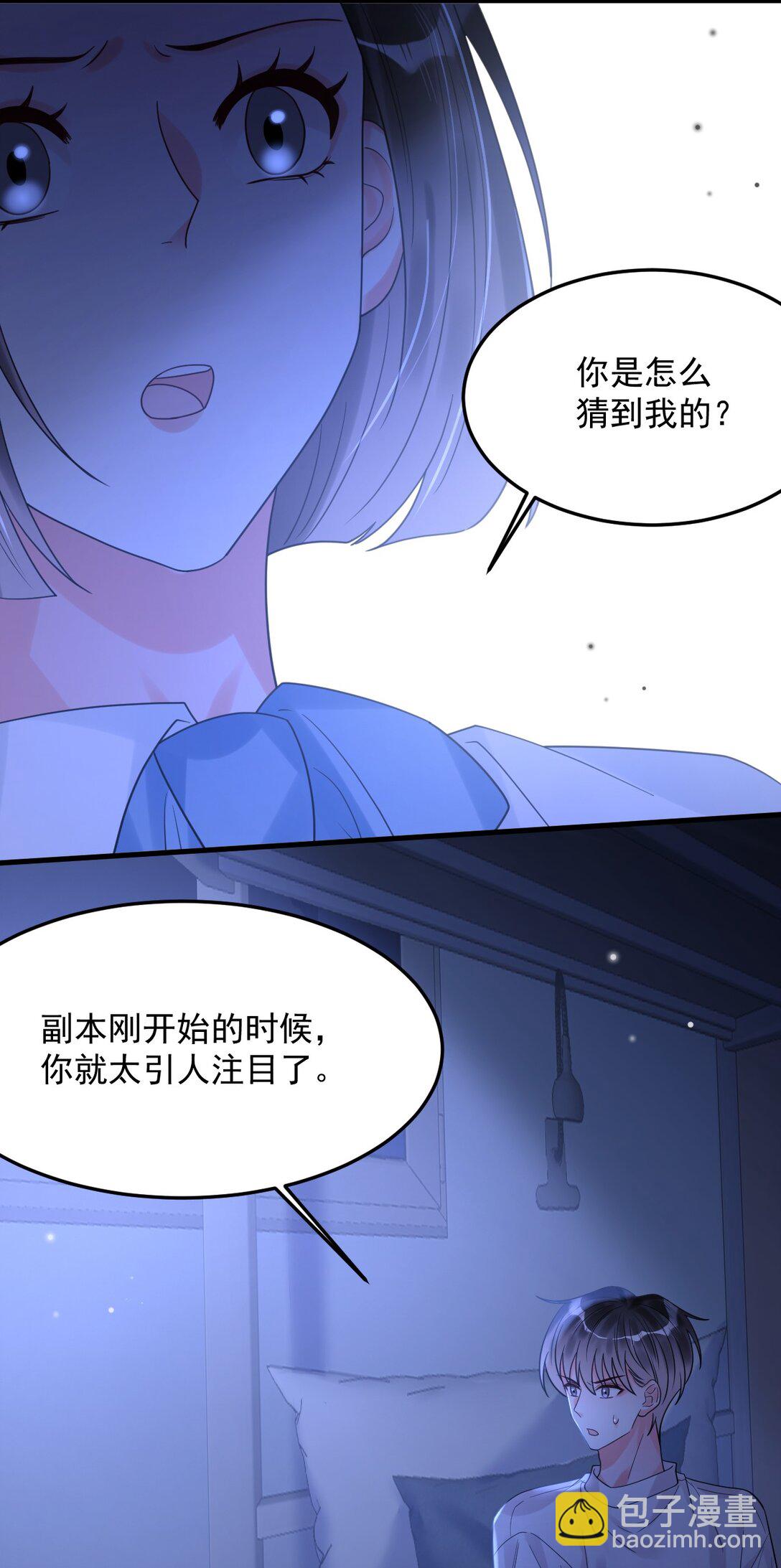 043 一定要抱着吗？(1/2)-第44话