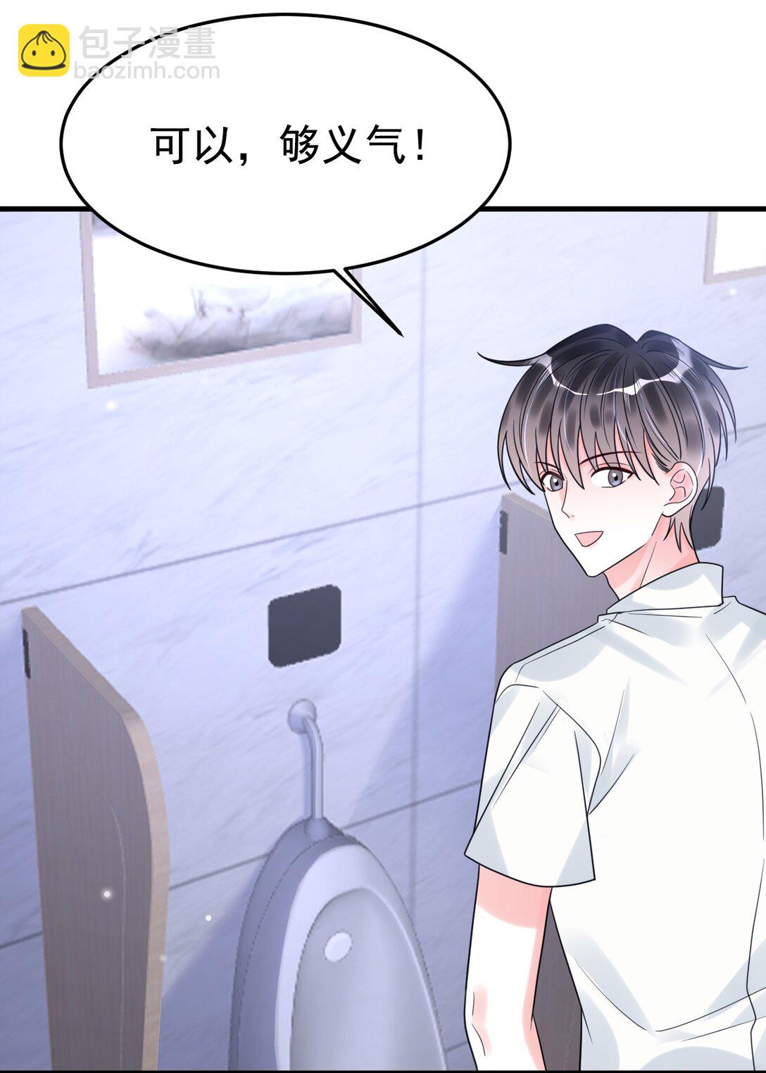 043 一定要抱着吗？(1/2)-第44话