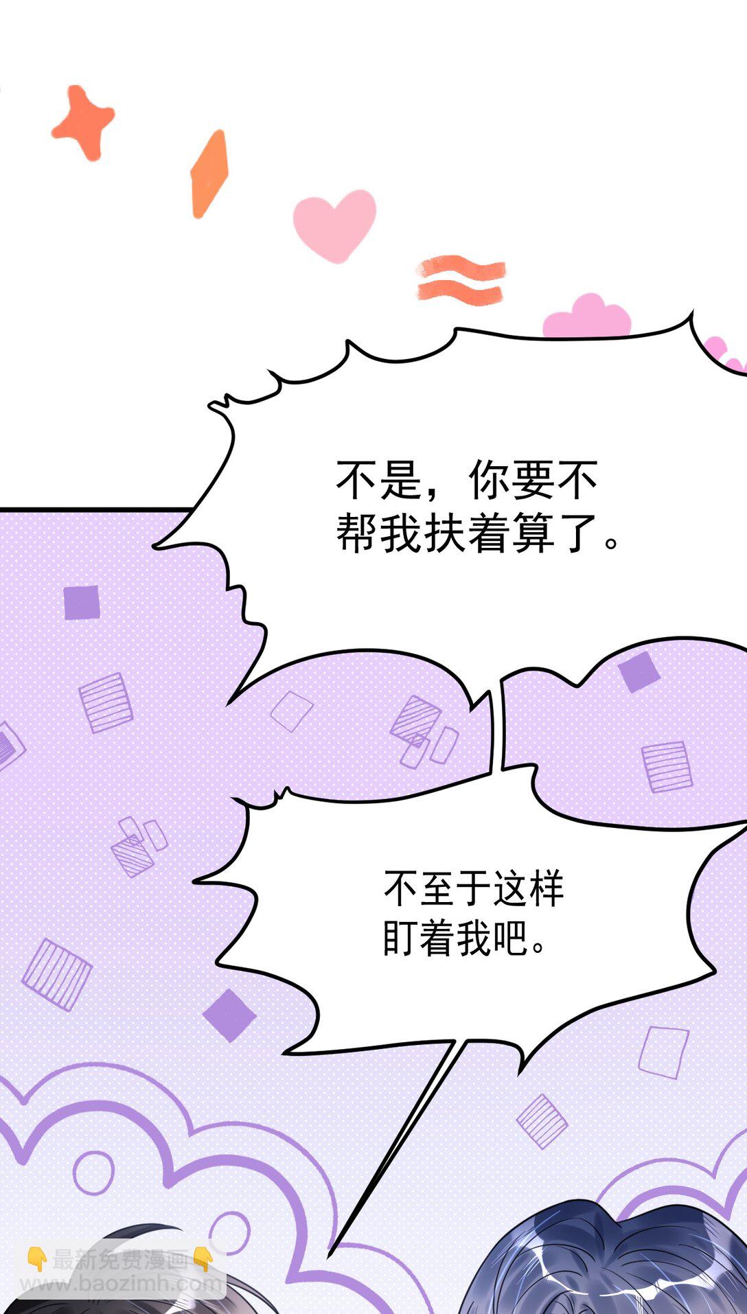 043 一定要抱着吗？(1/2)-第44话