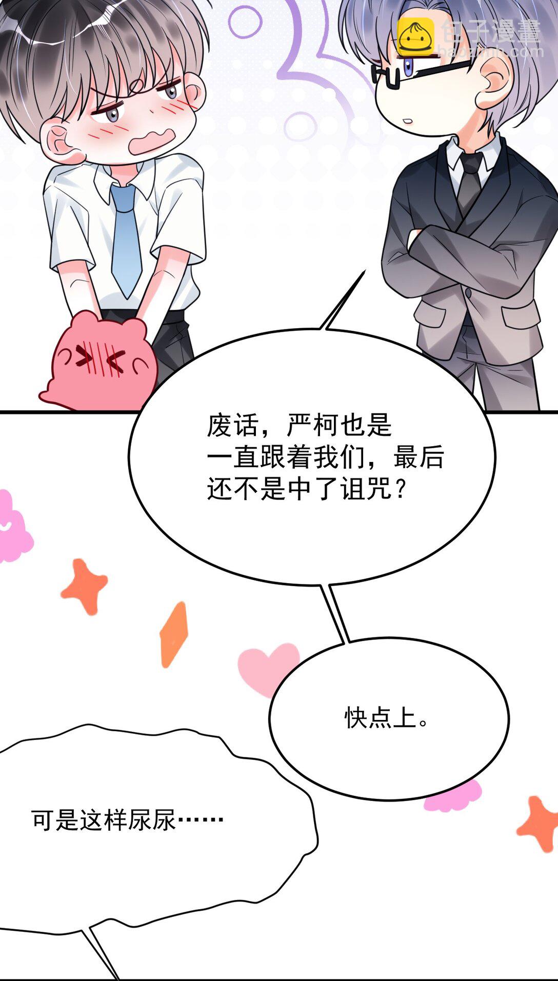 043 一定要抱着吗？(1/2)-第44话