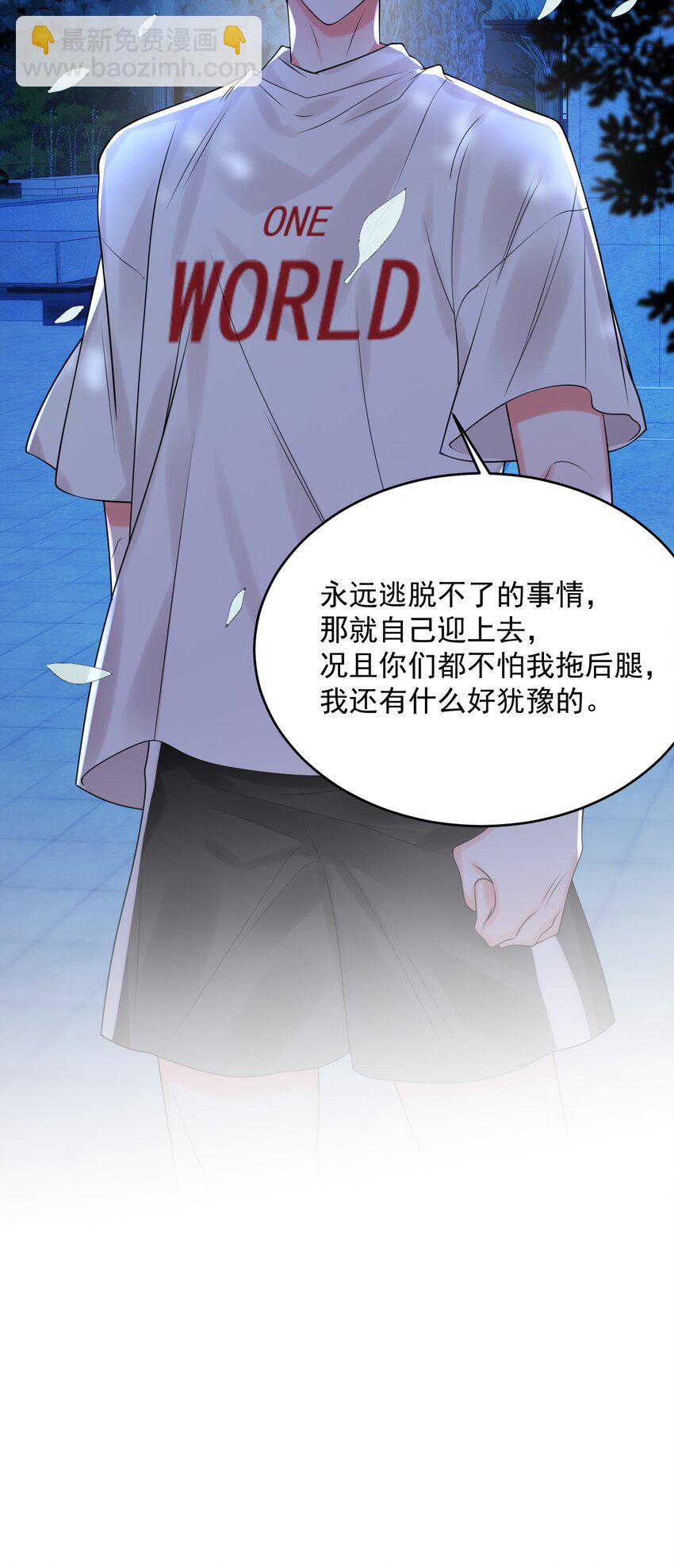 006 你有兴趣加入我们吗？-第6话