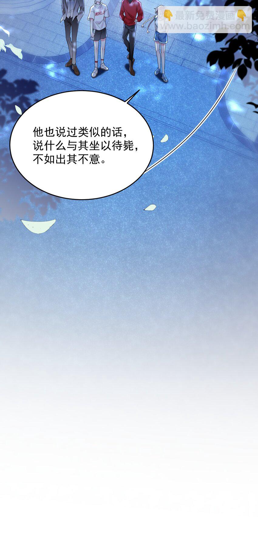 006 你有兴趣加入我们吗？-第6话