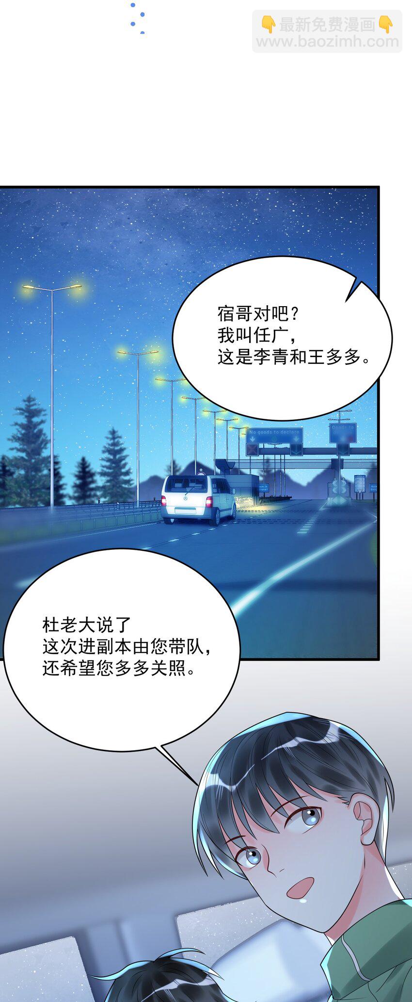 006 你有兴趣加入我们吗？-第6话