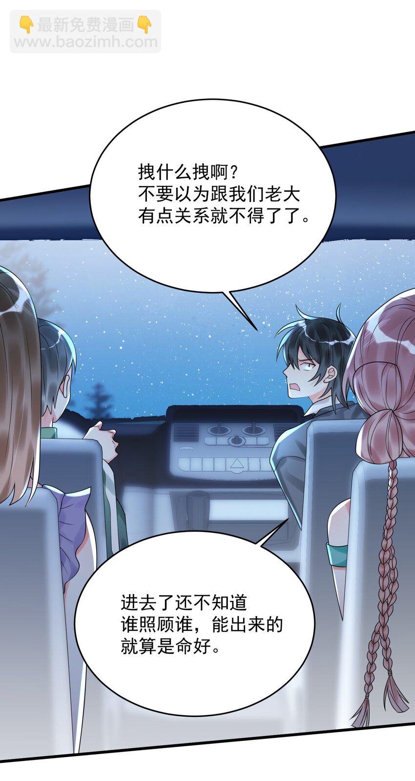 006 你有兴趣加入我们吗？-第6话