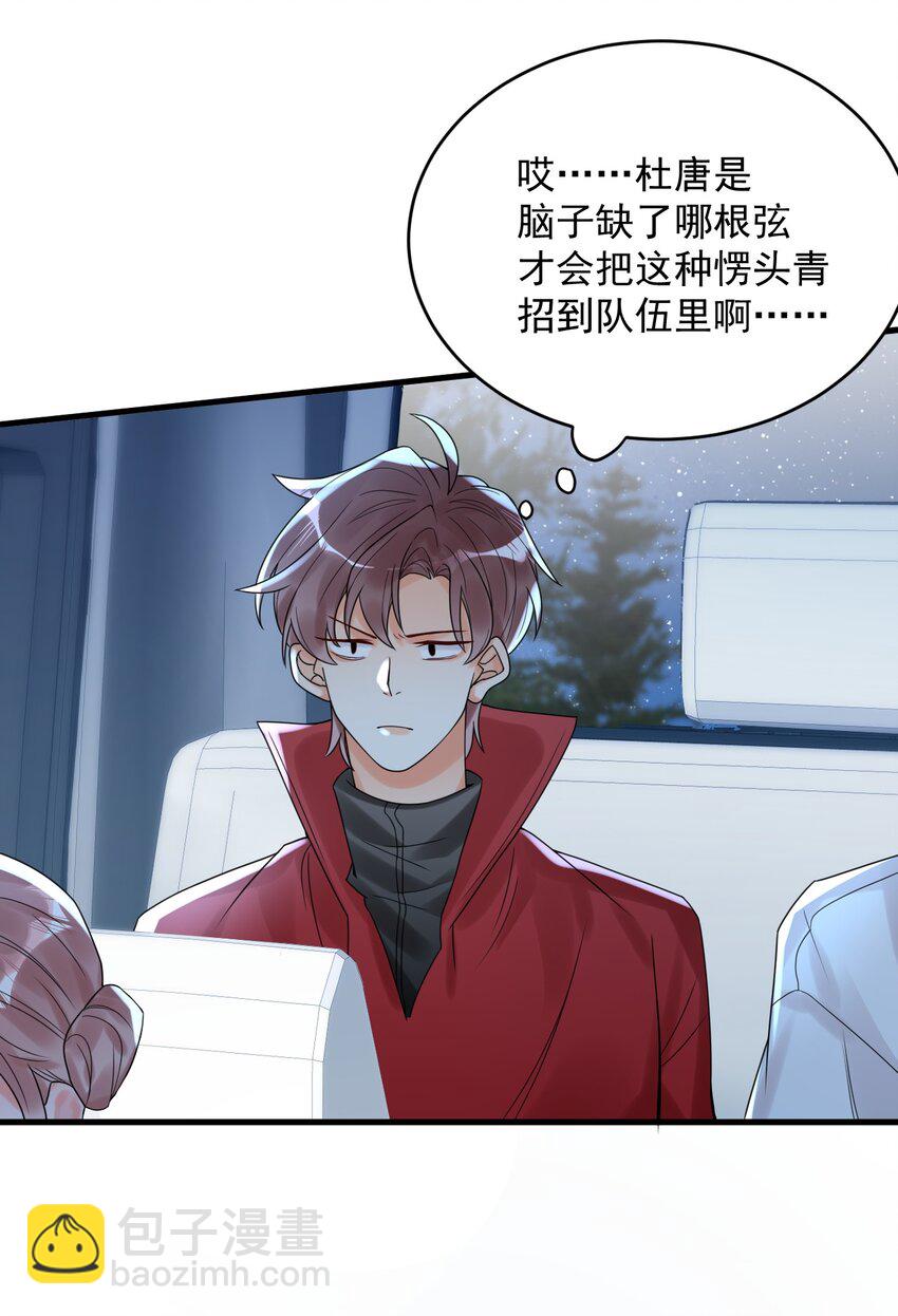 006 你有兴趣加入我们吗？-第6话