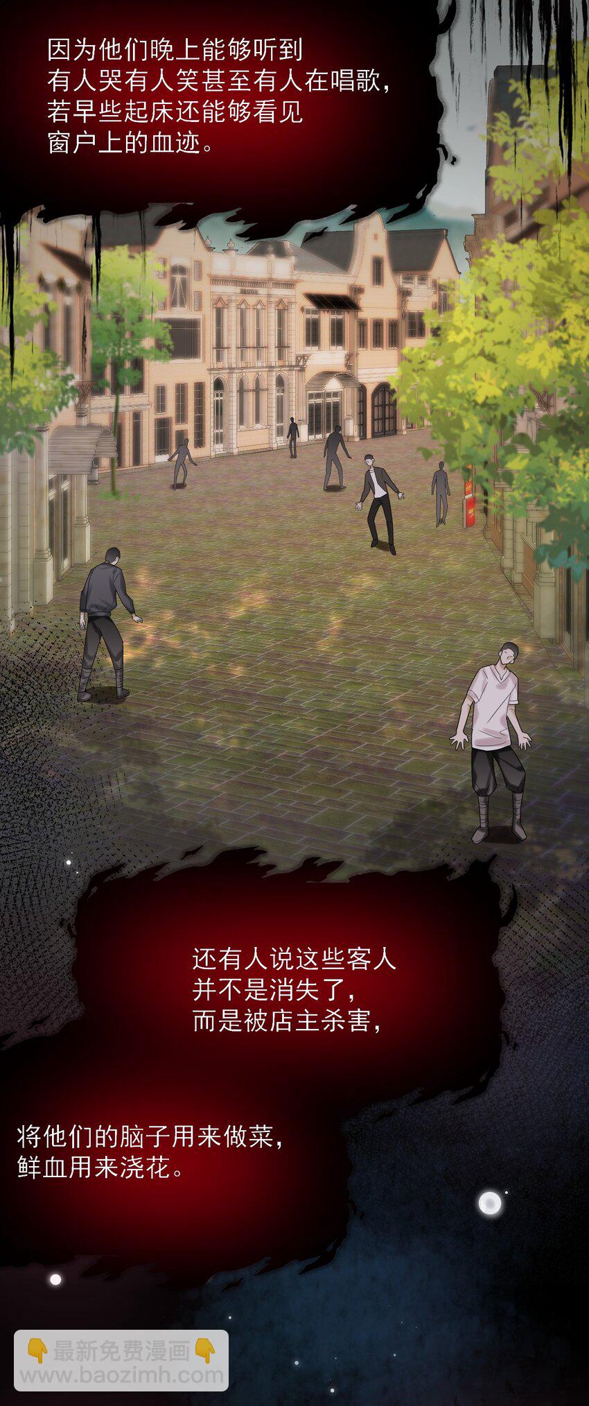 006 你有兴趣加入我们吗？-第6话