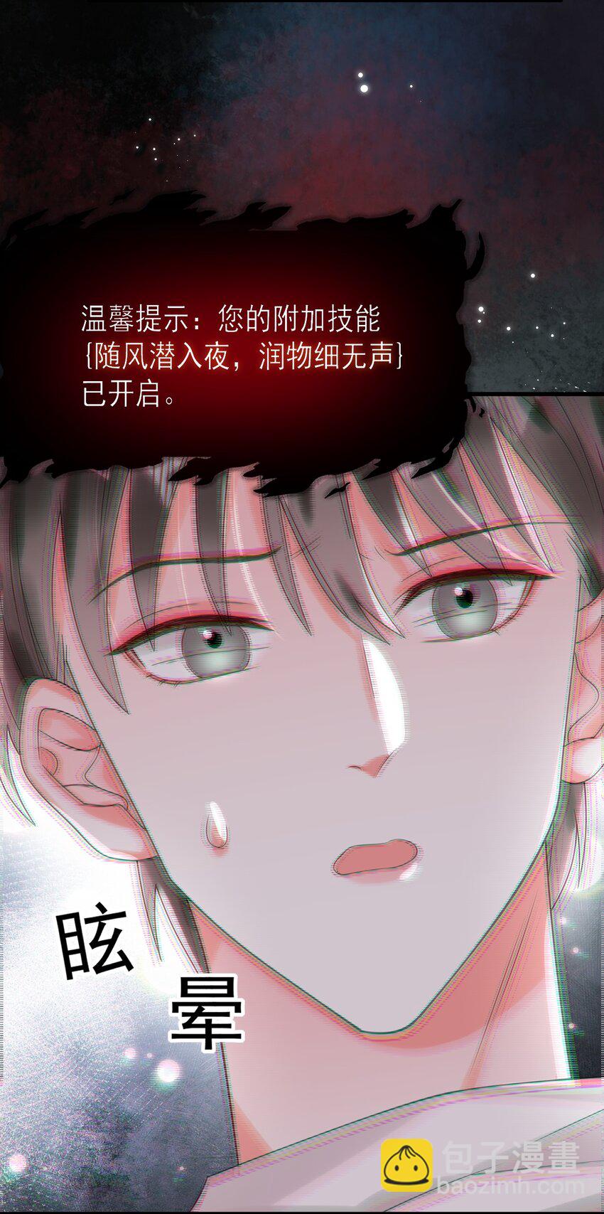 006 你有兴趣加入我们吗？-第6话