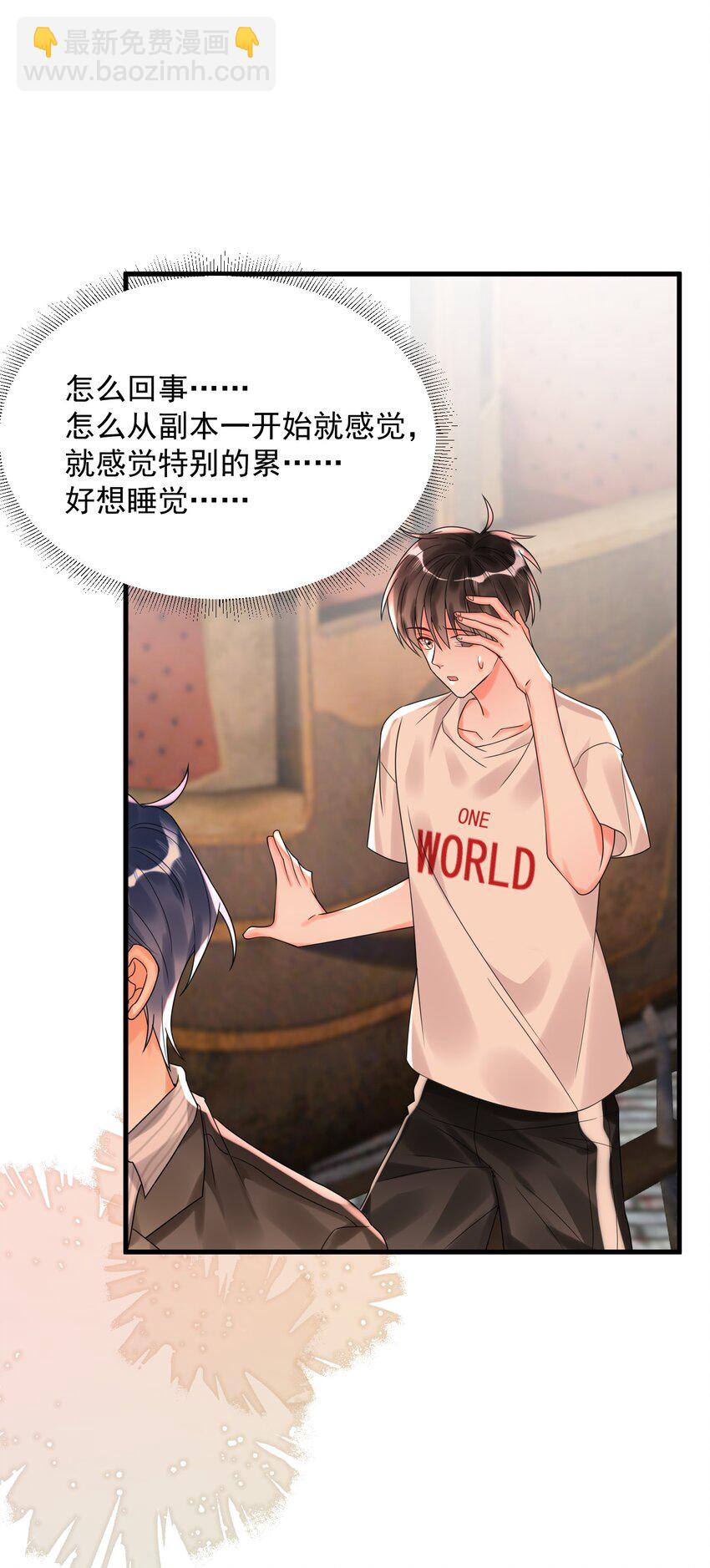 006 你有兴趣加入我们吗？-第6话