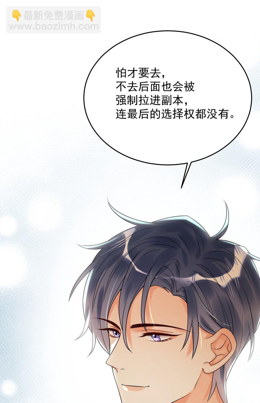 006 你有兴趣加入我们吗？-第6话