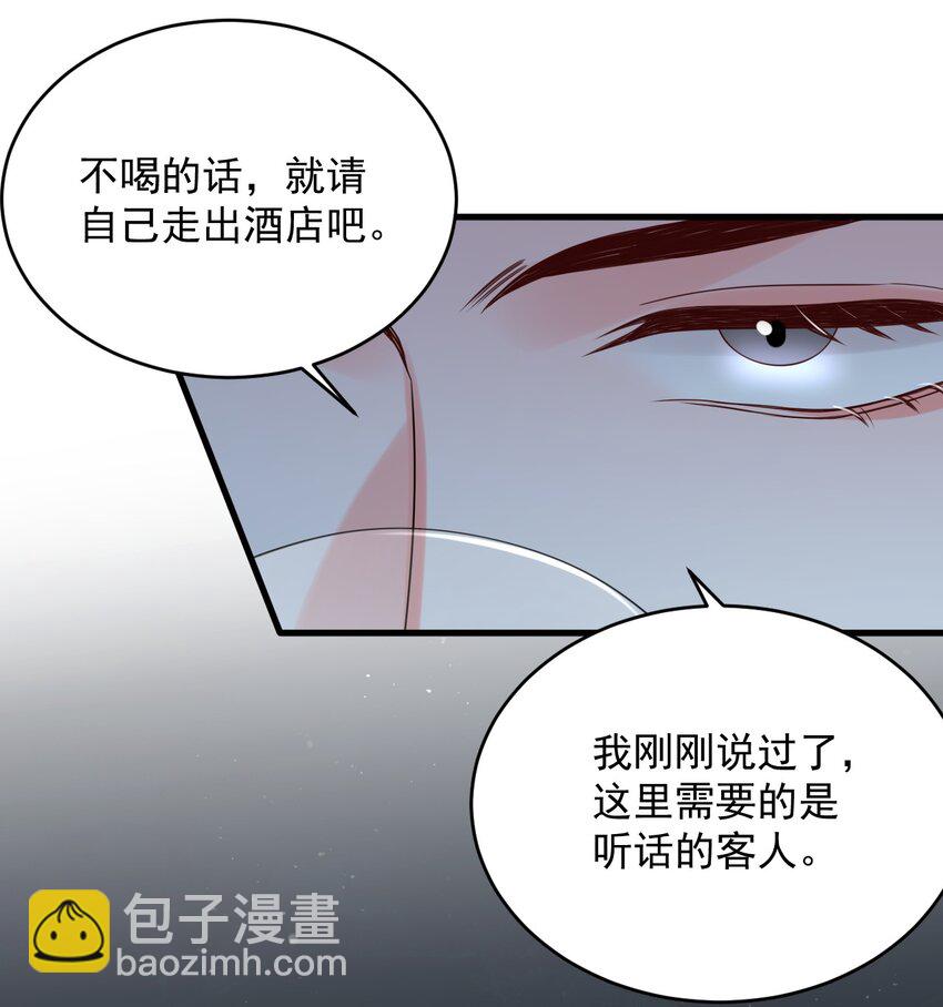 008 这是在做梦？-第8话