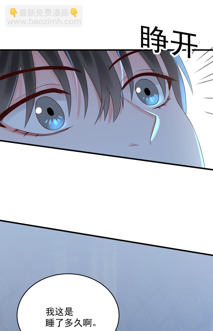 008 这是在做梦？-第8话