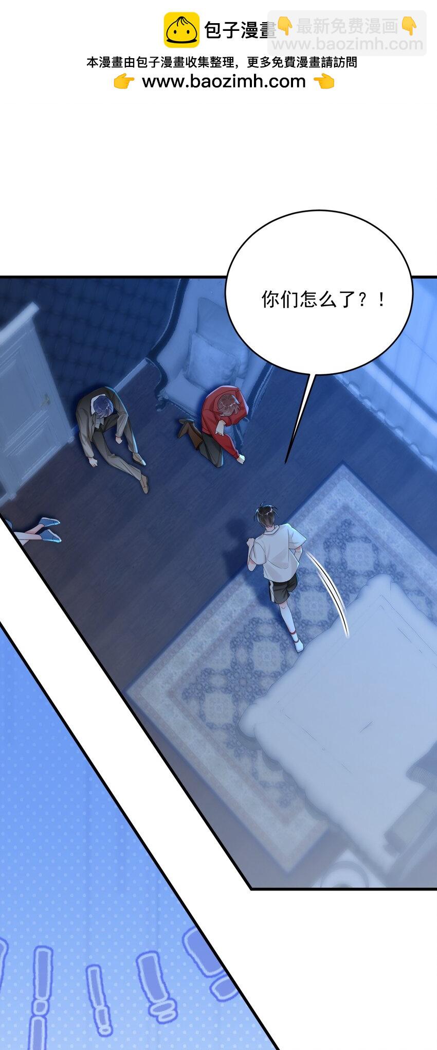 008 这是在做梦？-第8话