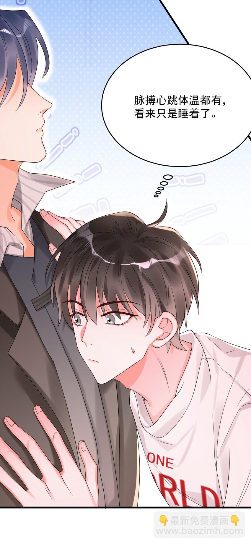 008 这是在做梦？-第8话