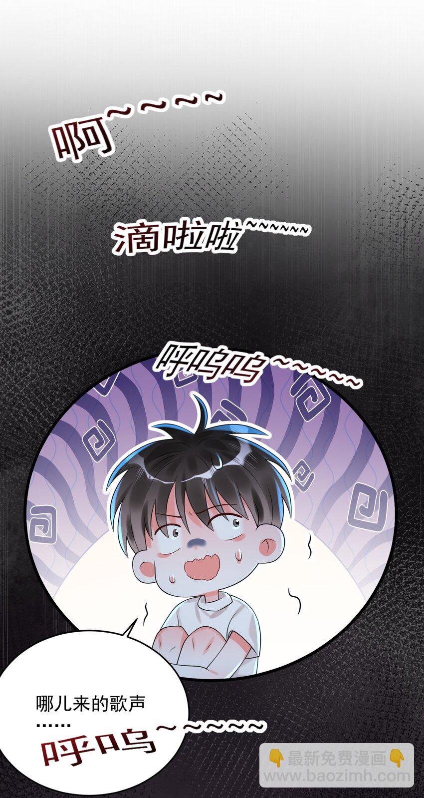 008 这是在做梦？-第8话