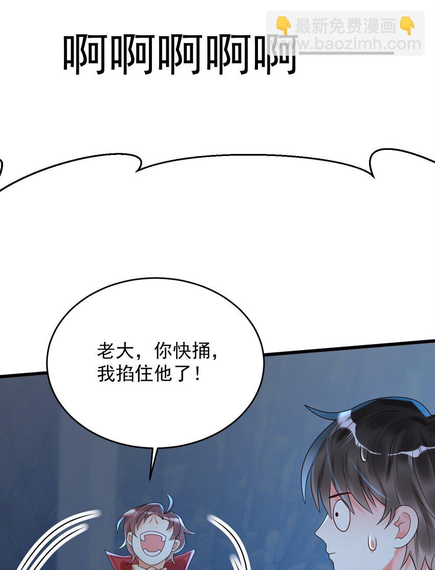 008 这是在做梦？-第8话