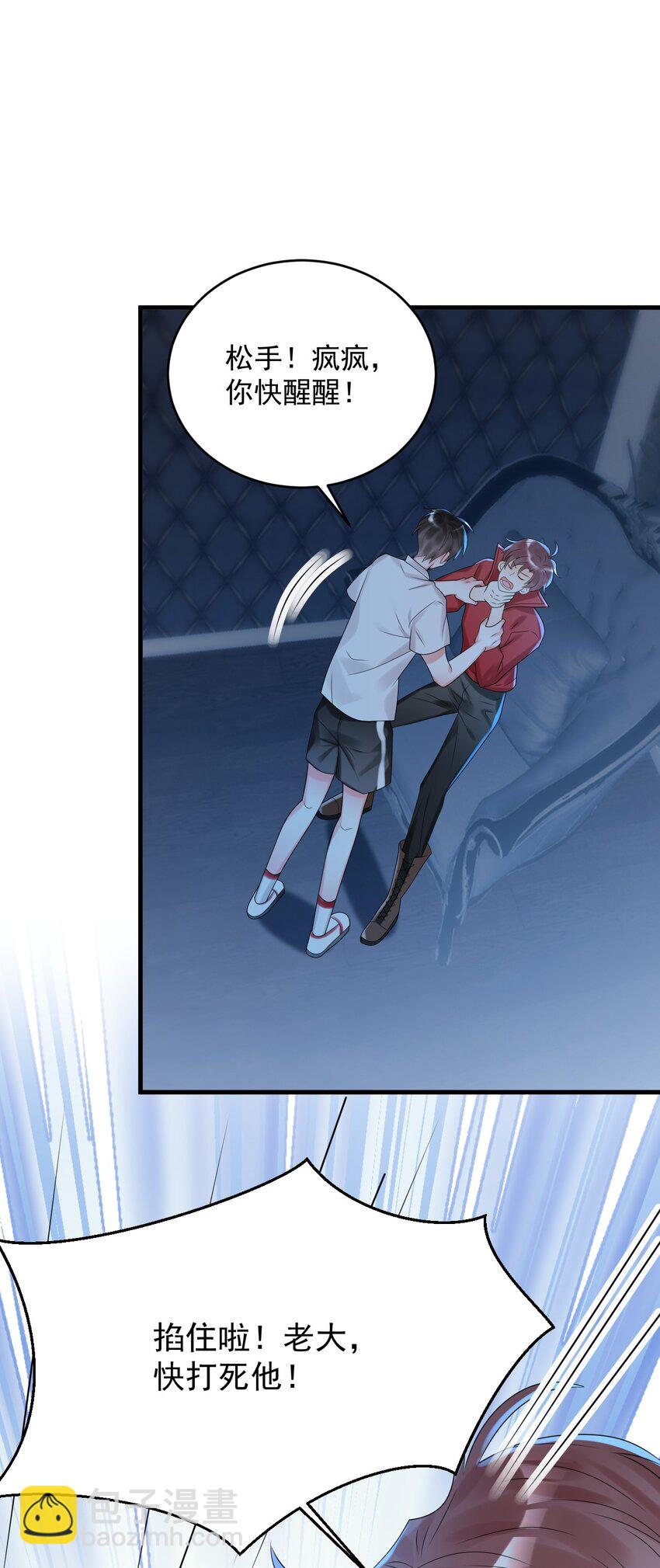 008 这是在做梦？-第8话