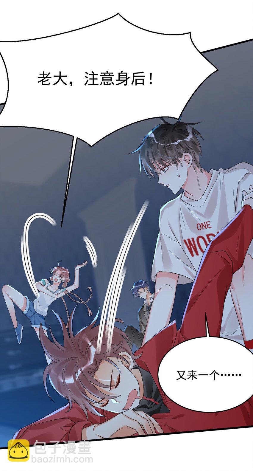 008 这是在做梦？-第8话