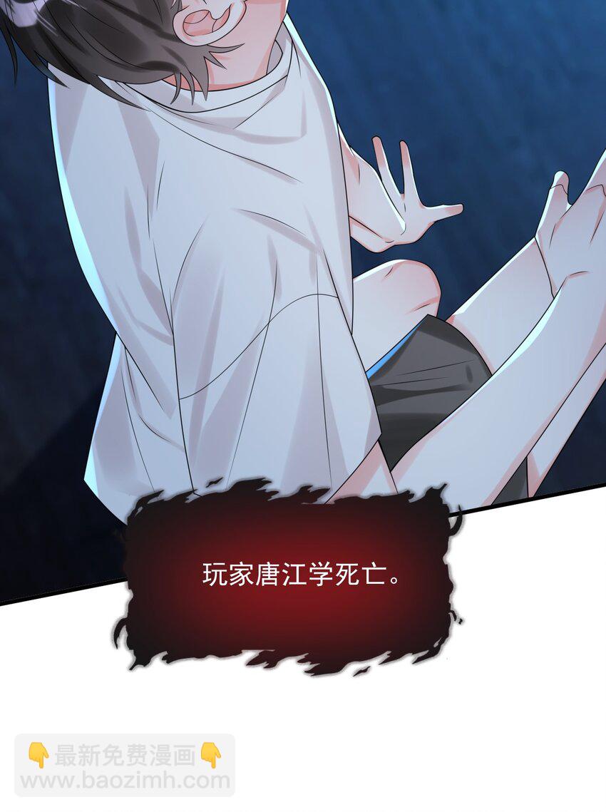 008 这是在做梦？-第8话