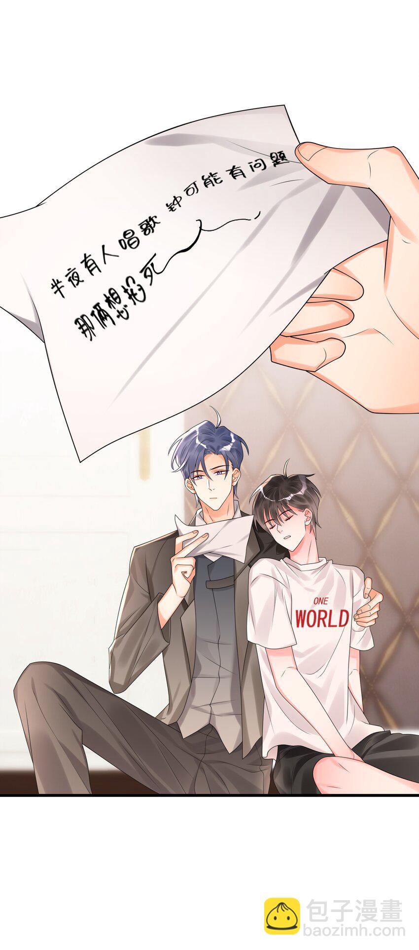 008 这是在做梦？-第8话