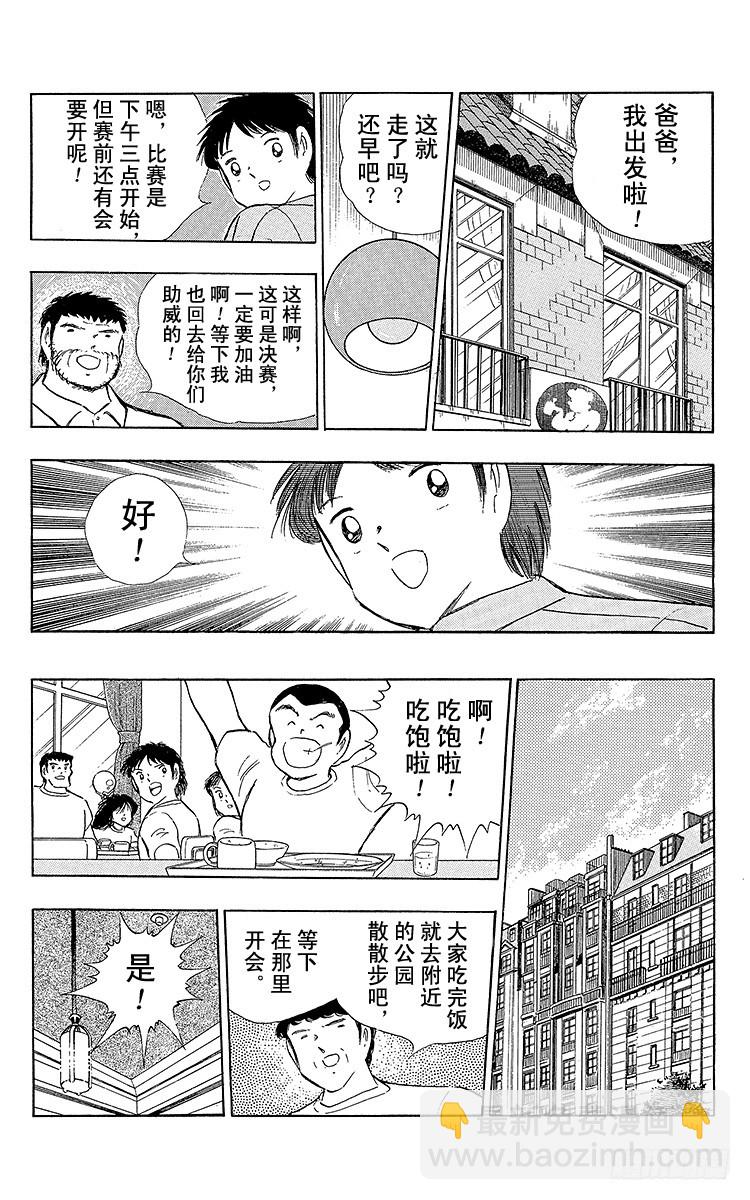 第102话 决赛雄狮(1/4)-第102话