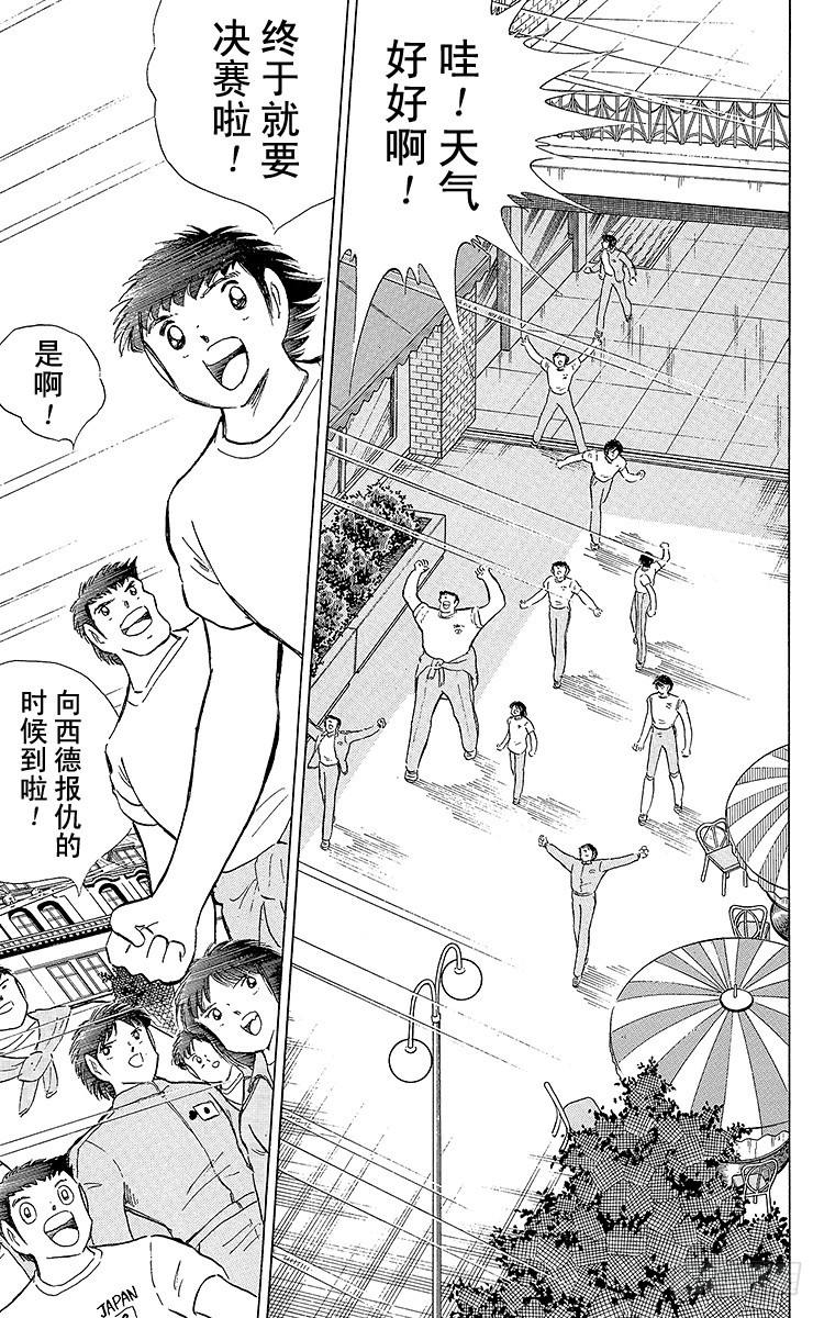 第102话 决赛雄狮(1/4)-第102话