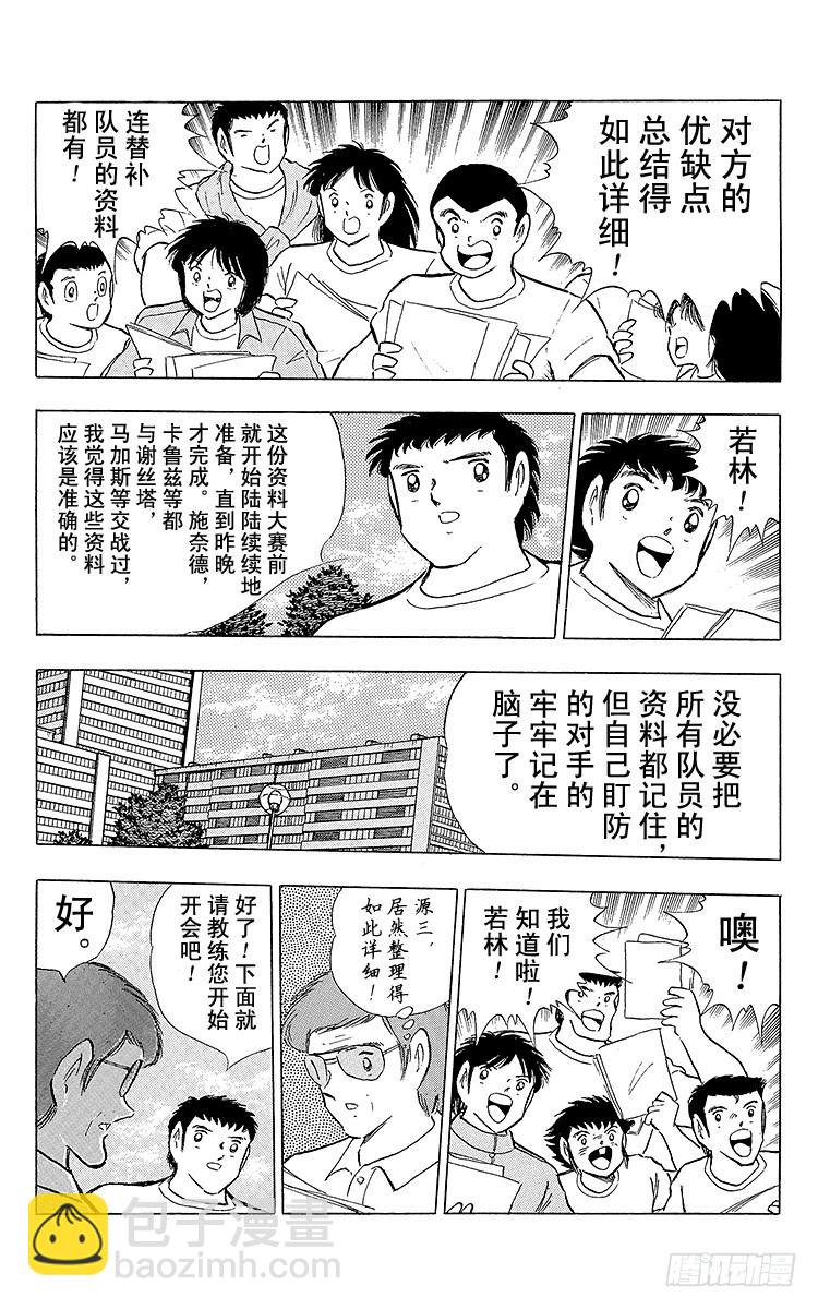 第102话 决赛雄狮(1/4)-第102话