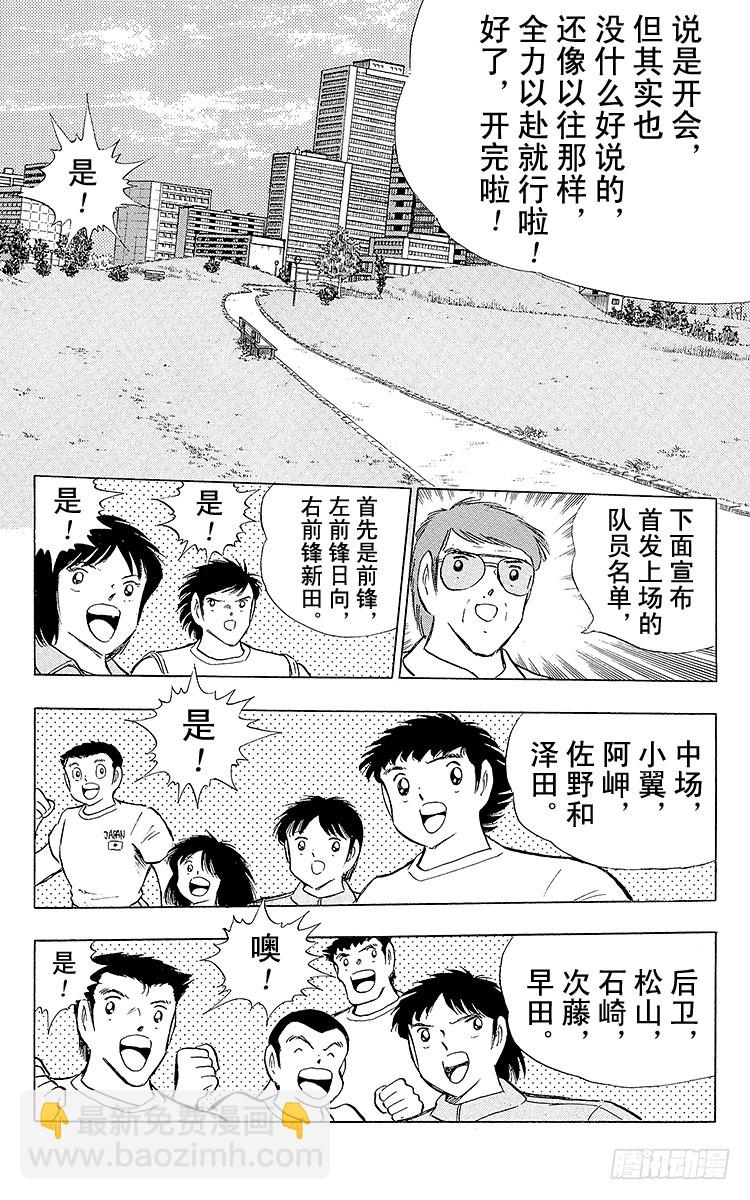 第102话 决赛雄狮(1/4)-第102话