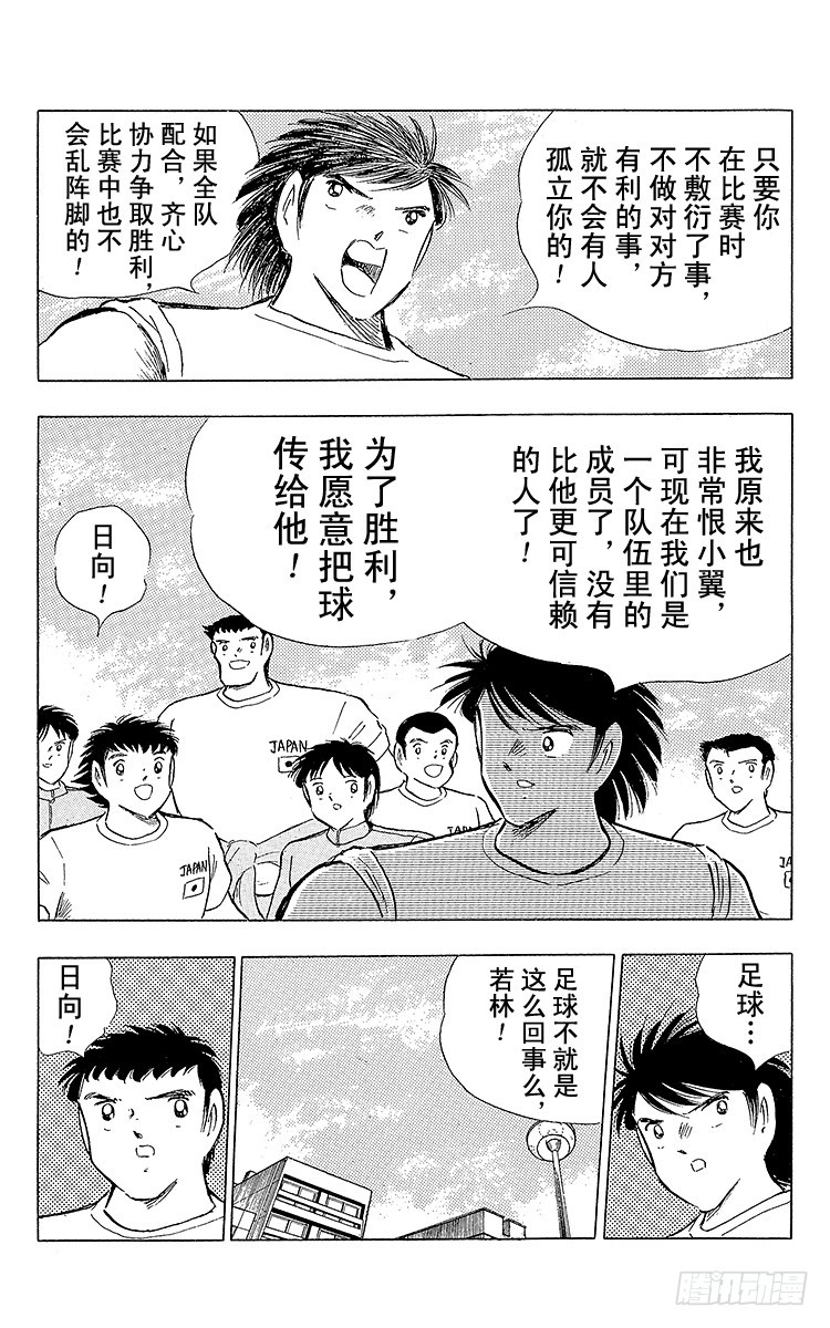 第102话 决赛雄狮(1/4)-第102话