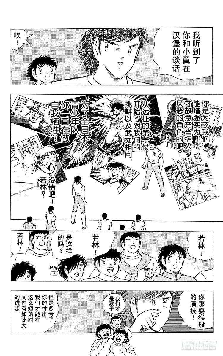 第102话 决赛雄狮(1/4)-第102话