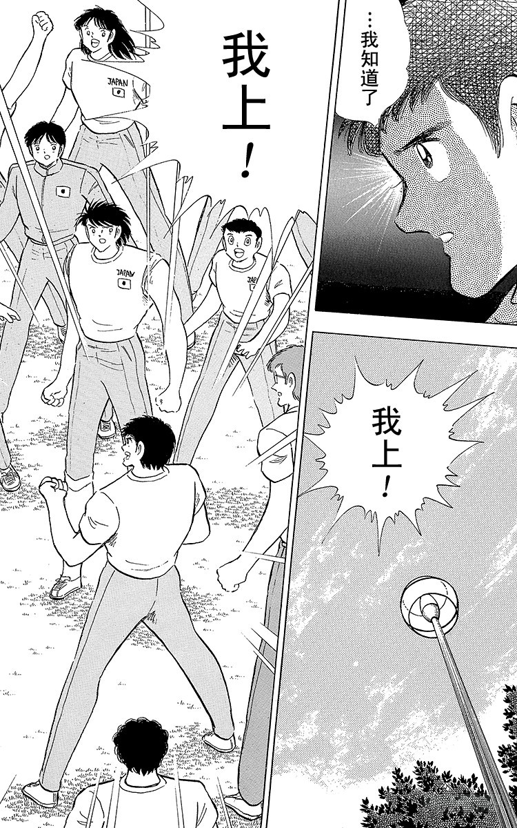 第102话 决赛雄狮(1/4)-第102话