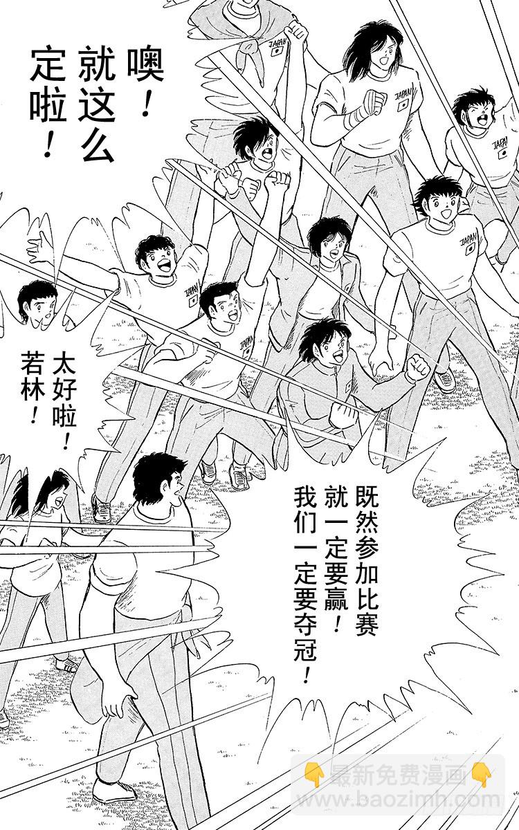 第102话 决赛雄狮(1/4)-第102话