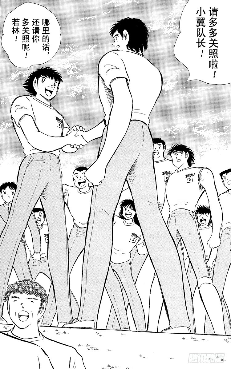 第102话 决赛雄狮(1/4)-第102话