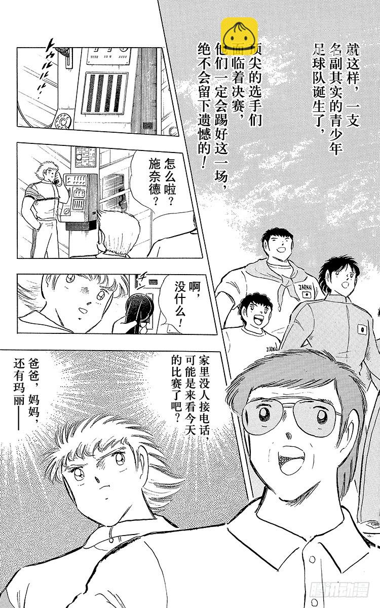 第102话 决赛雄狮(1/4)-第102话