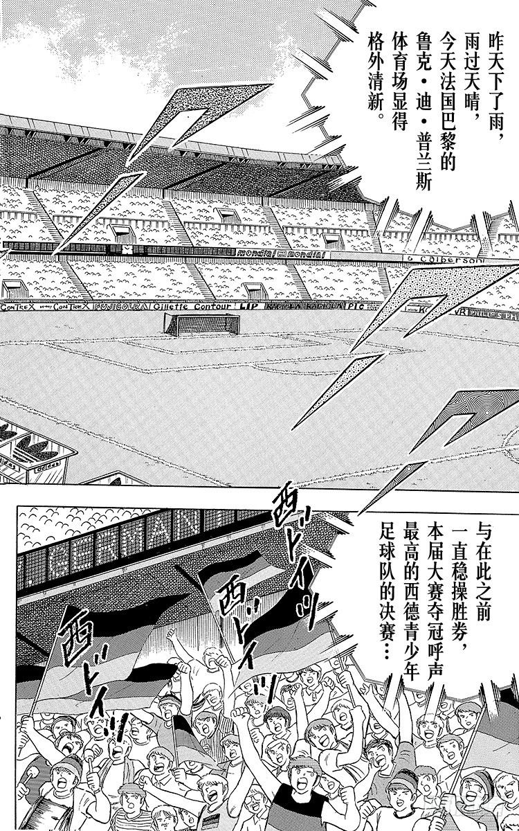 第102话 决赛雄狮(1/4)-第102话