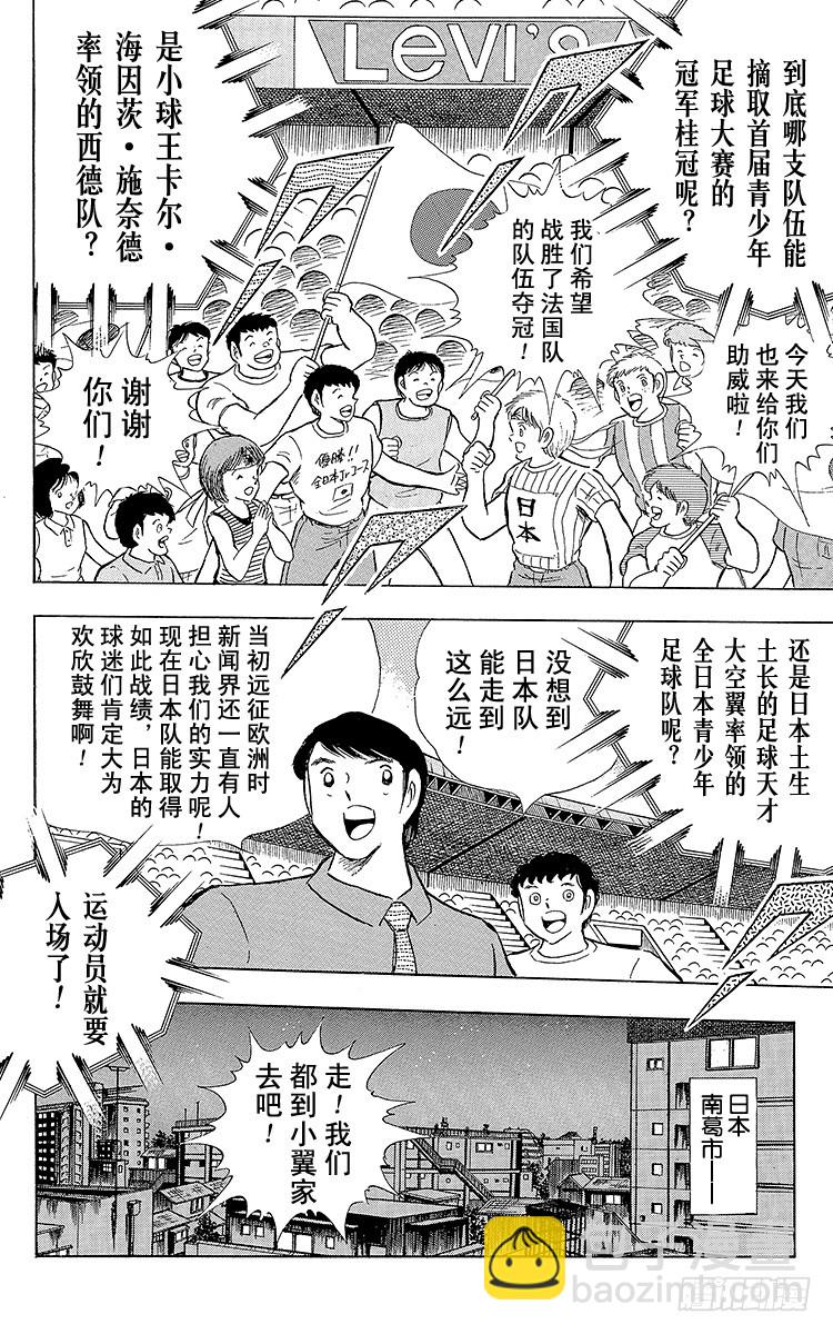 第102话 决赛雄狮(1/4)-第102话