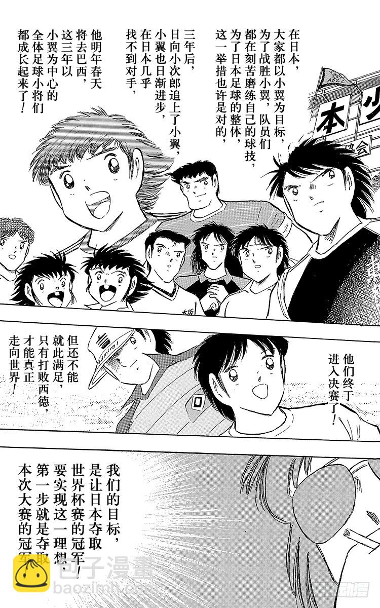 第102话 决赛雄狮(1/4)-第102话