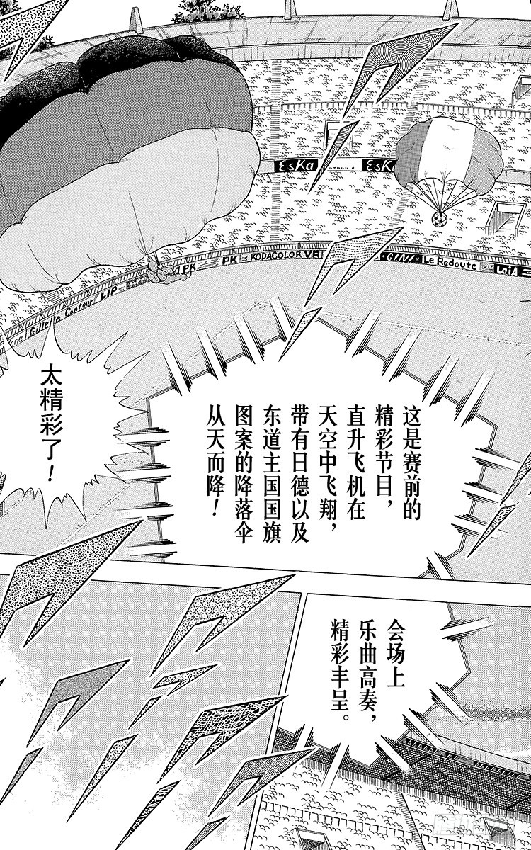 第102话 决赛雄狮(1/4)-第102话