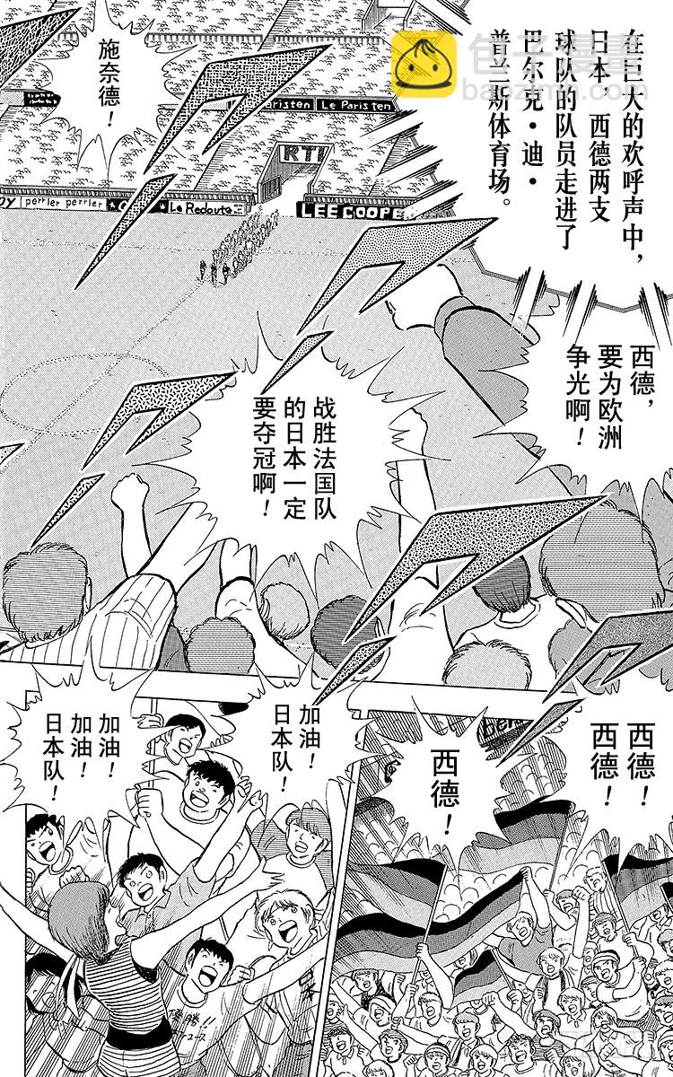 第102话 决赛雄狮(1/4)-第102话