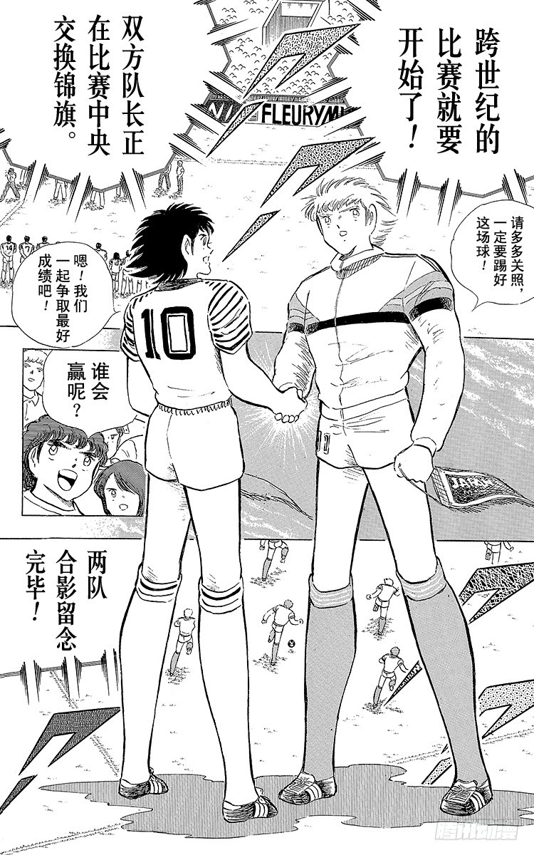 第102话 决赛雄狮(1/4)-第102话