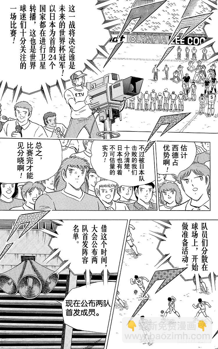 第102话 决赛雄狮(1/4)-第102话