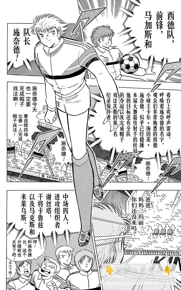 第102话 决赛雄狮(1/4)-第102话