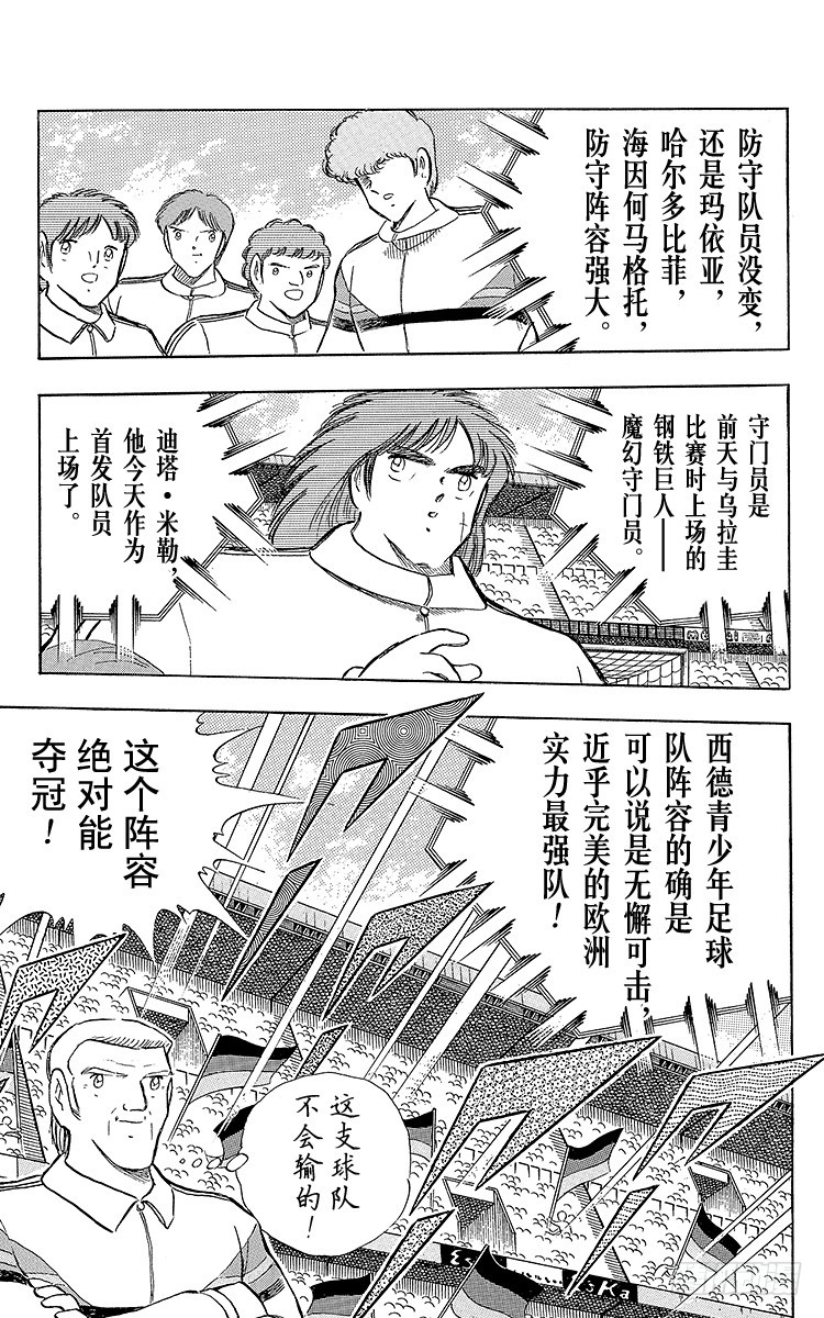 第102话 决赛雄狮(1/4)-第102话