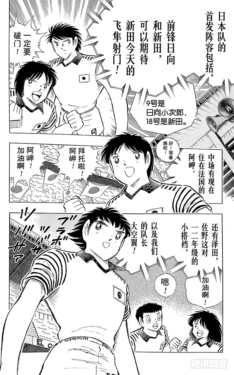 第102话 决赛雄狮(1/4)-第102话