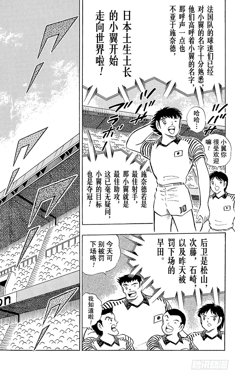 第102话 决赛雄狮(1/4)-第102话