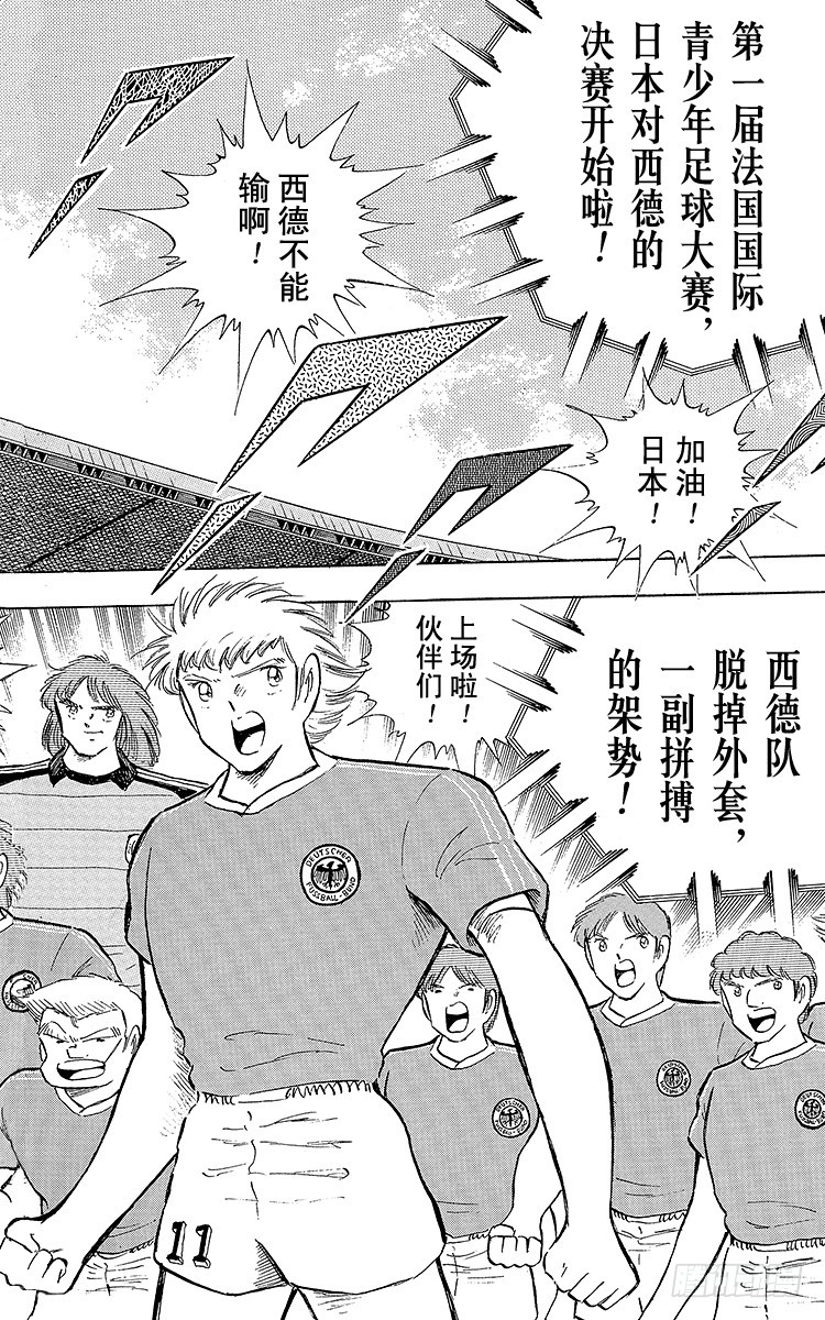 第102话 决赛雄狮(1/4)-第102话