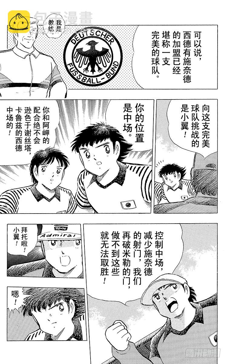 第102话 决赛雄狮(1/4)-第102话