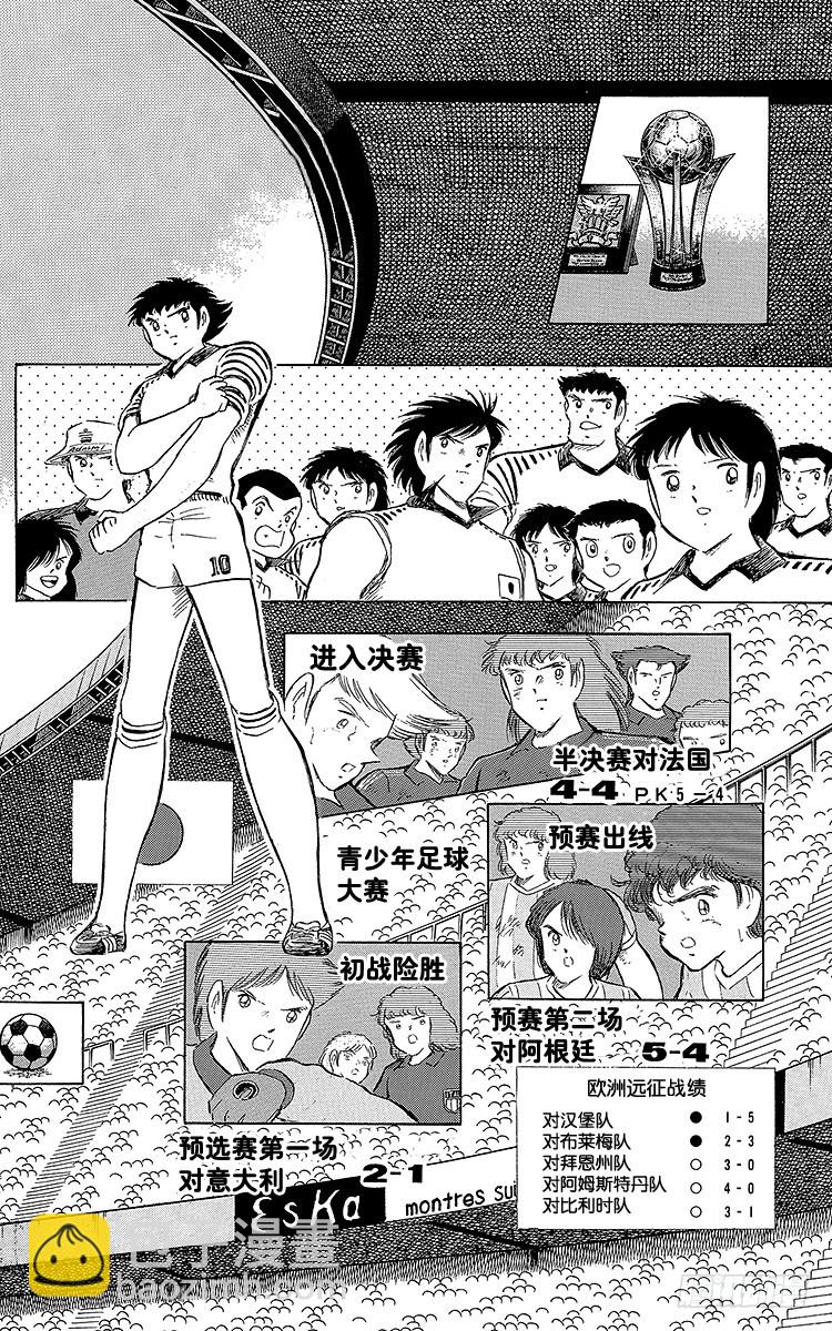 第102话 决赛雄狮(1/4)-第102话