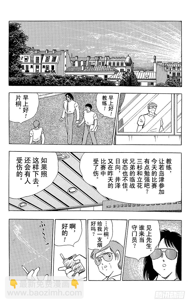 第102话 决赛雄狮(1/4)-第102话