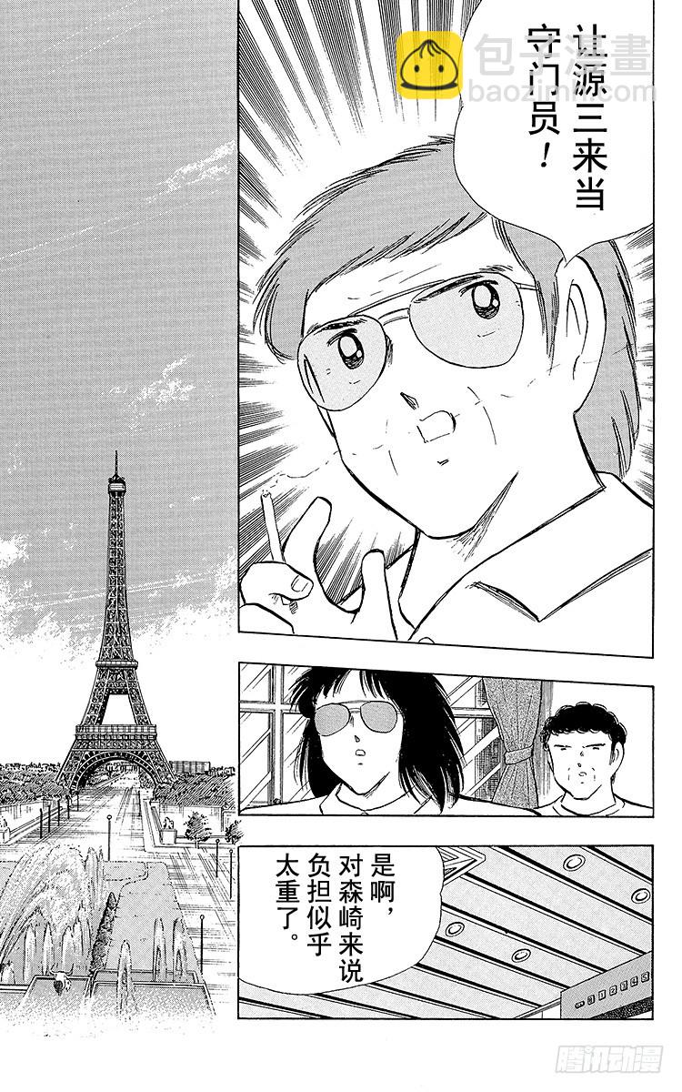 第102话 决赛雄狮(1/4)-第102话