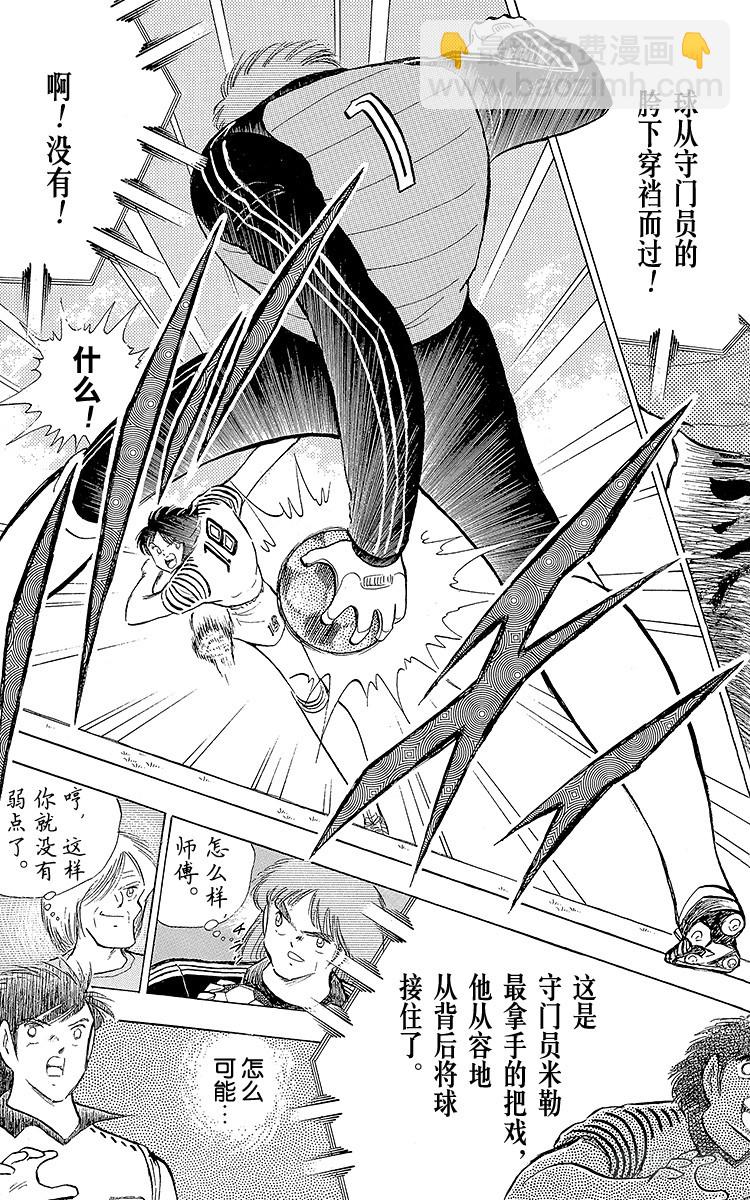 第104话 足球史上最强劲的射门(1/2)-第104话